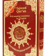 Photo of The best online islamic book the clear quran